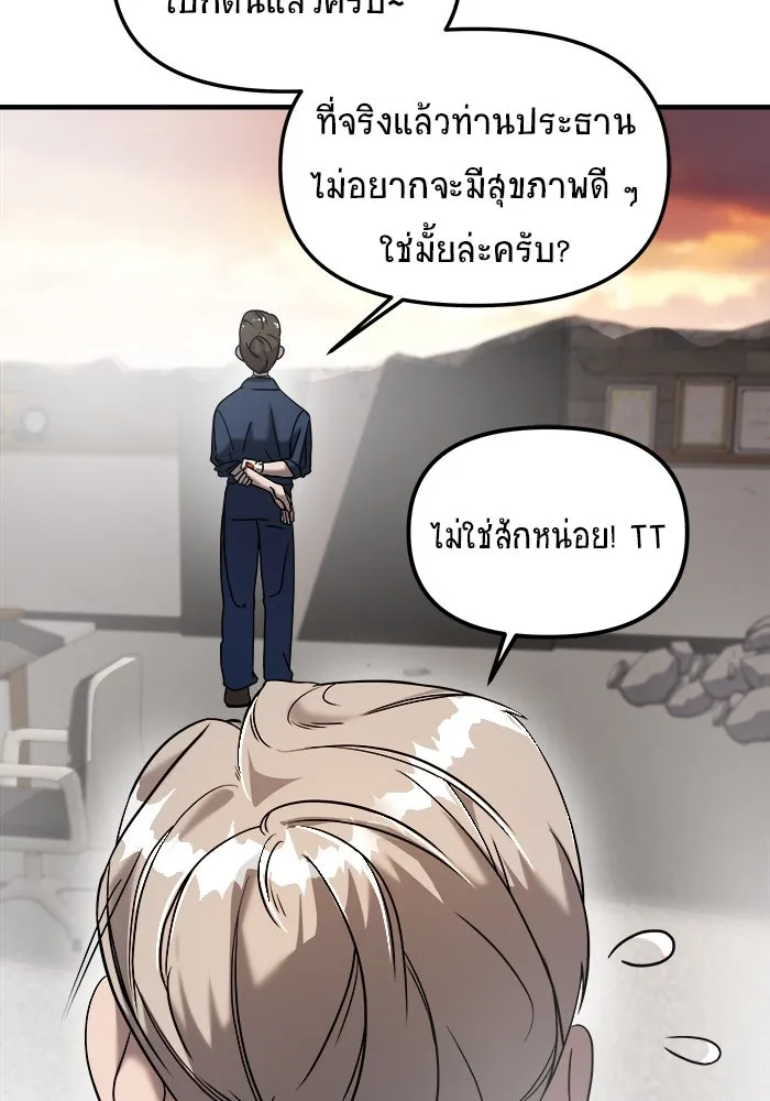 วายร้ายก็อยากมีรัก ตอนที่ 8 รูปที่ 61