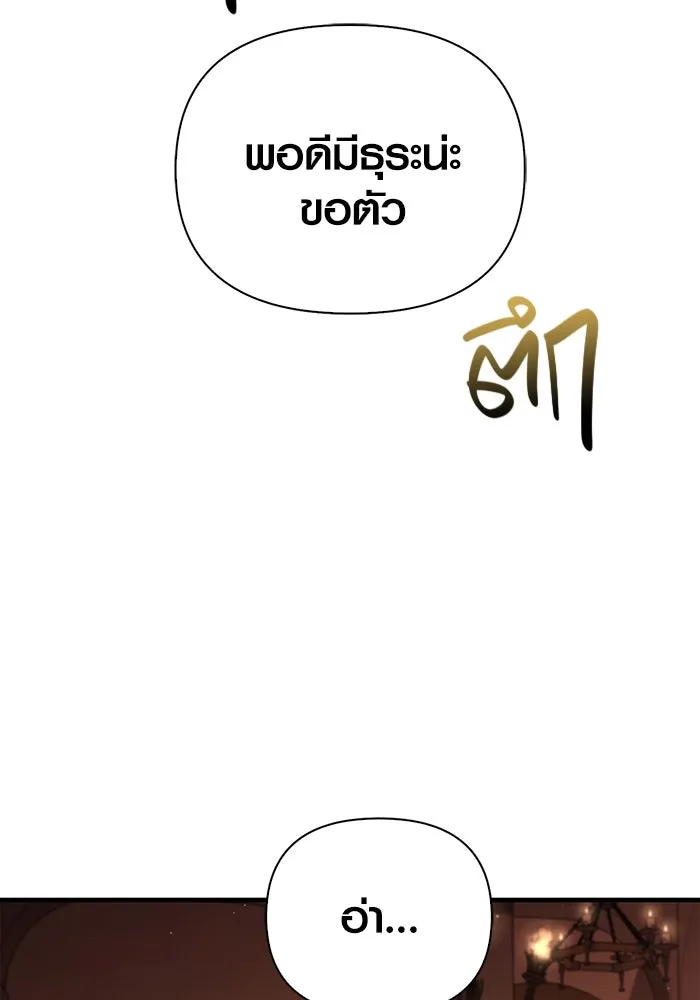 เอาชีวิตรอดในเกมฉบับคนเถื่อน ตอนที่ 83 คนเกาหลี รูปที่ 31