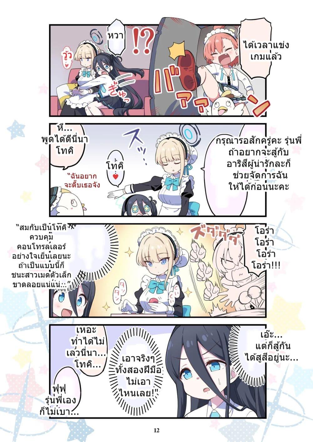 Manga-lc-com อ่านมังงะ อ่านการ์ตูน ออนไลน์ ฟรี BlueYon! Archive Vol.2 BY Skirthike ตอนที่ 1 2 3 4 5 6 7 8 9 10 11 12 13 14 ฟรี ไม่มีโฆษณา Manga-lc - อ่าน มังงะ อ่าน การ์ตูน ออนไลน์ อ่านมังงะ ฟรี