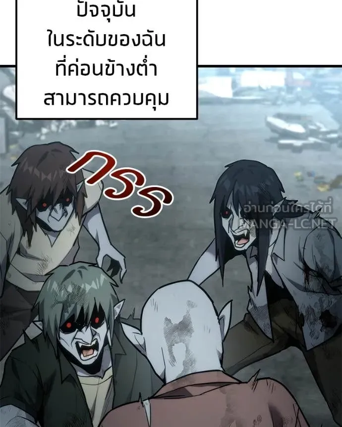 โทษที พื้นที่นี้ ตอนที่ 64 รูปที่ 54