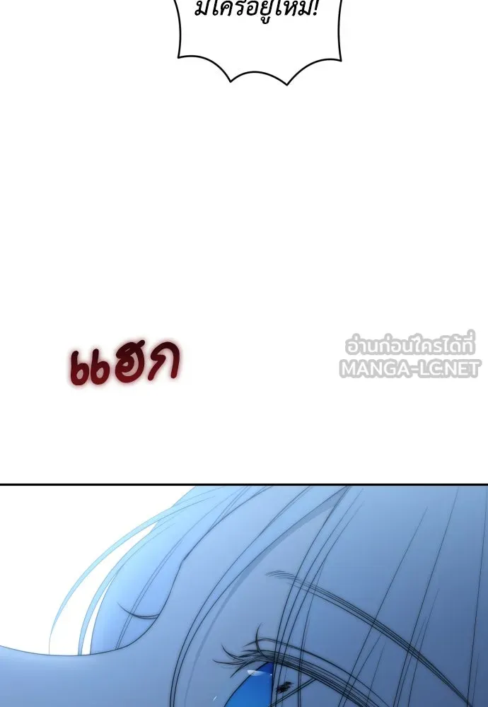 เลดี้มินต์ ตอนที่ 89 รูปที่ 9