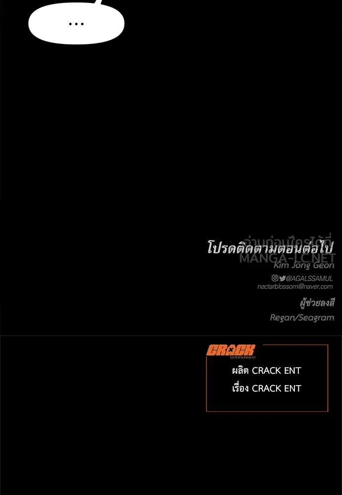 ปรารถนารักอันงดงาม ตอนที่ 90 รูปที่ 96