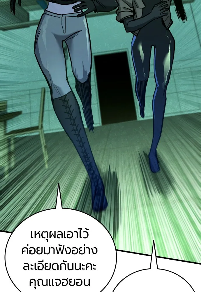 มือพิพากษา ตอนที่ 29 รูปที่ 134