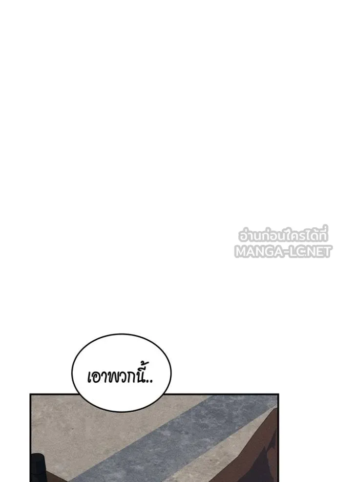 แยกร่าง ล่าอัตโนมัติ ตอนที่ 106 รูปที่ 24