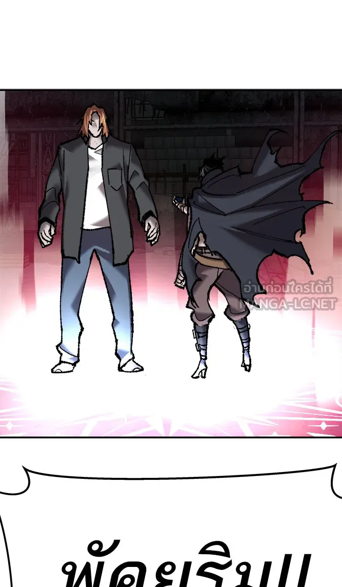 ยอดคนเลเวลทะลุ ตอนที่ 30 ไล่ล่า รูปที่ 150