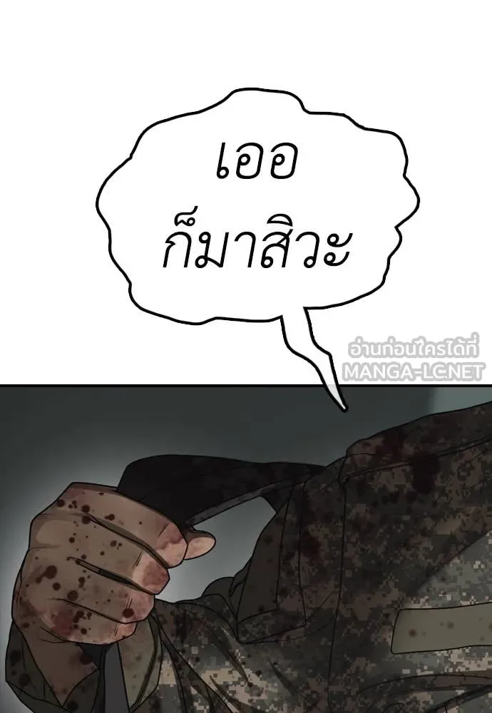 ผู้กล้าฝ่า ตอนที่ 24 รูปที่ 127