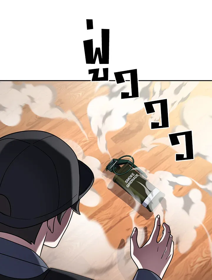 The Delivery Man From Murim ตอนที่ ตอนที่ 67 รูปที่ 67