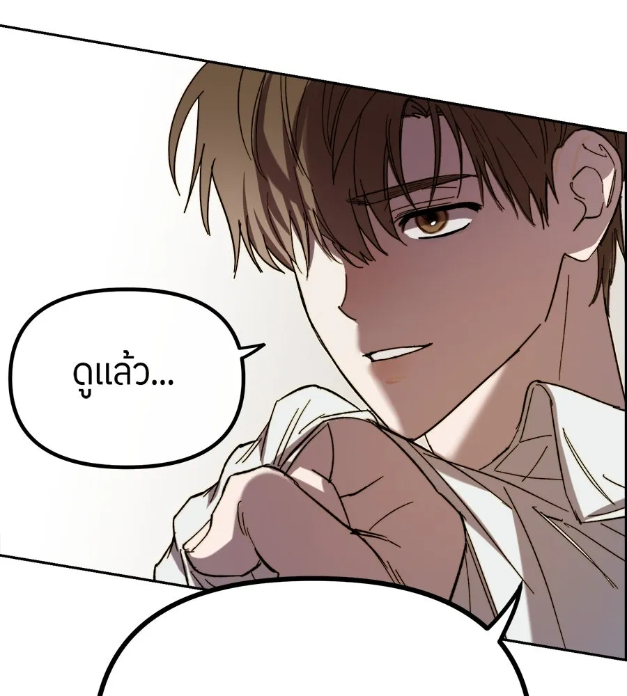 ย้อนเวลามาเป็นมักเน่ ตอนที่ 1 รูปที่ 164