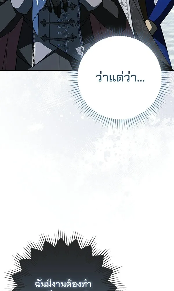 นางเอกนอกบท ตอนที่ 3 รูปที่ 68