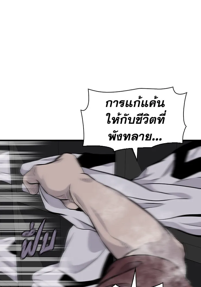 มีนา เกิดมาล่า ตอนที่ 10 รูปที่ 119