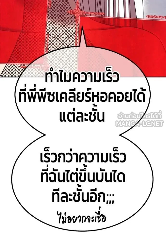 +99 ท่อนไม้ ตอนที่ 174 รูปที่ 96