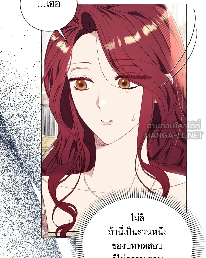 นึกว่าเป็นอิเซไคธรรมดา ตอนที่ 34 รูปที่ 3