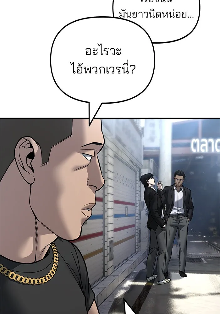 เลวฟาดเลว ตอนที่ 179 รูปที่ 122
