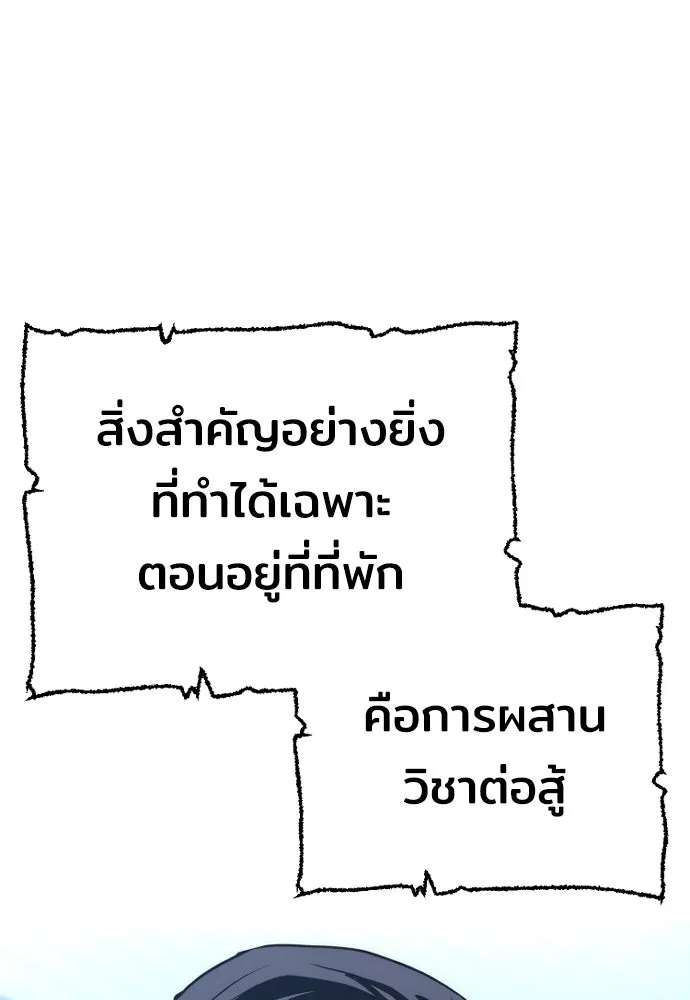 เส้นทางสู่เทพมาร ตอนที่ 65 รูปที่ 8