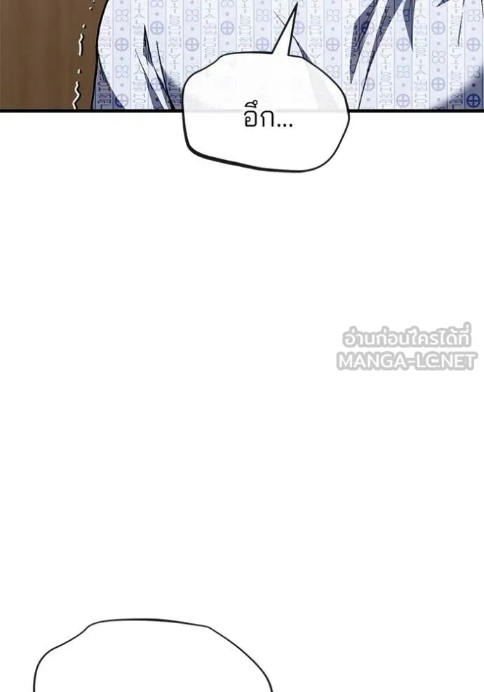 สนิมเชือดเลือดสาด ตอนที่ 34 รูปที่ 97