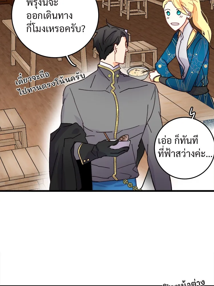 Bring the Love ตอนที่ 45 รูปที่ 41