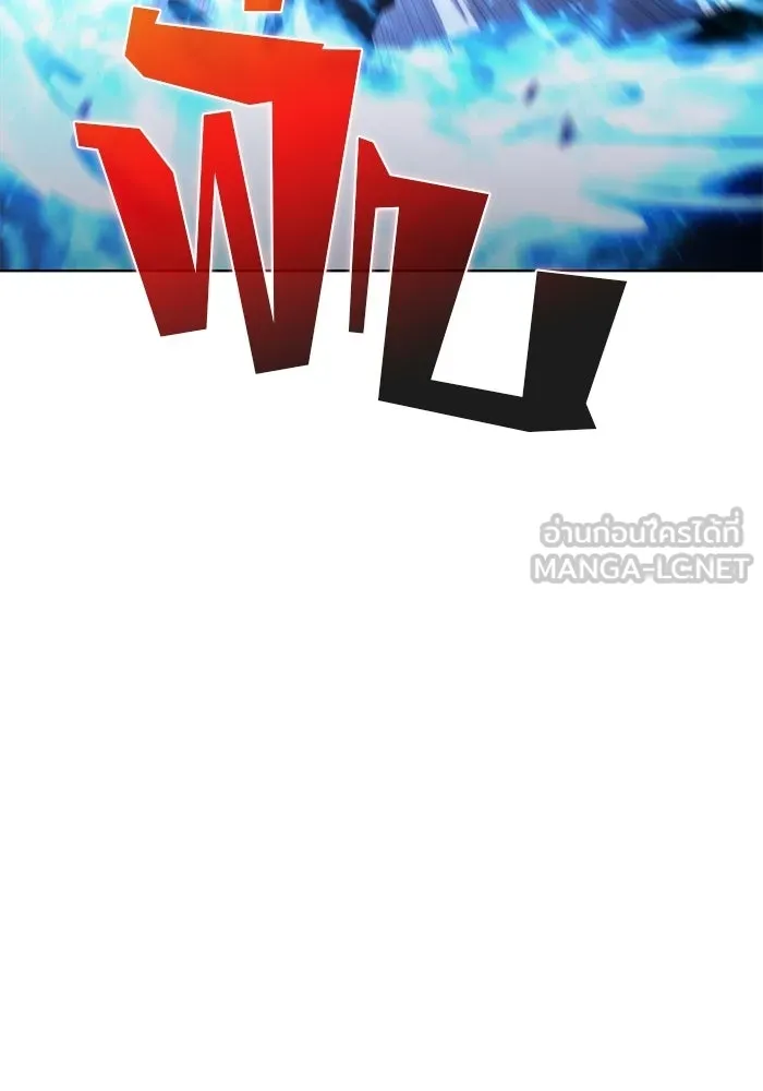 ผู้เล่นหน้าใหม่เลเวลแมกซ์ ตอนที่ 31 ข้อเสนอของดาบศักดิ์สิทธิ์ รูปที่ 111