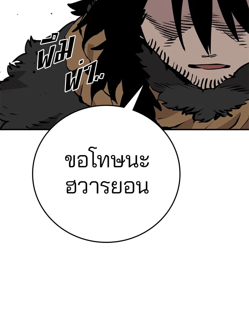 Player ตอนที่ 88 รูปที่ 113