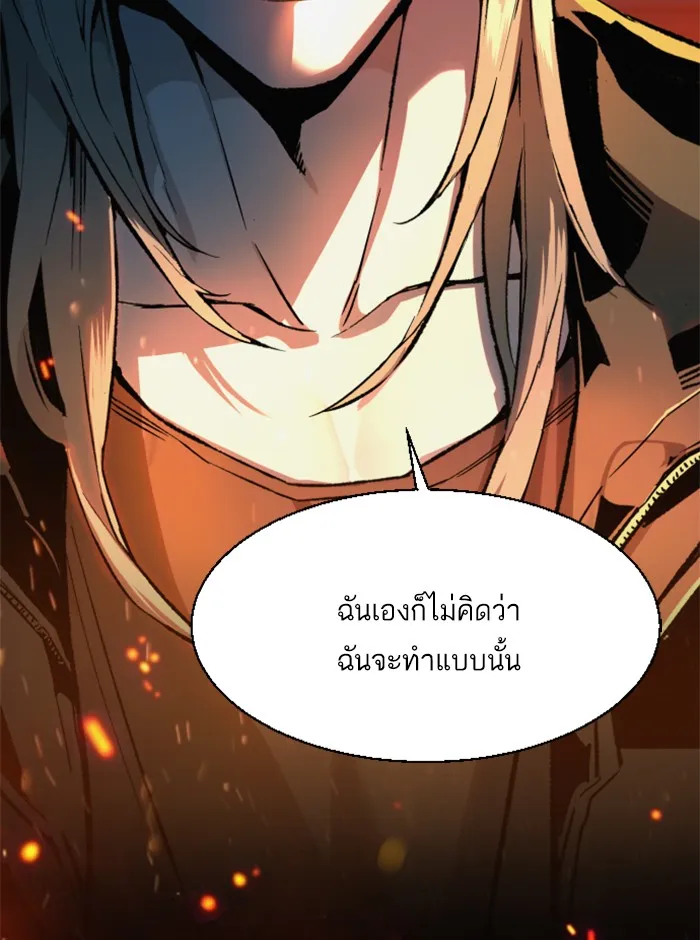 พี่ชายสายบอดี้การ์ด ตอนที่ 40 รูปที่ 28