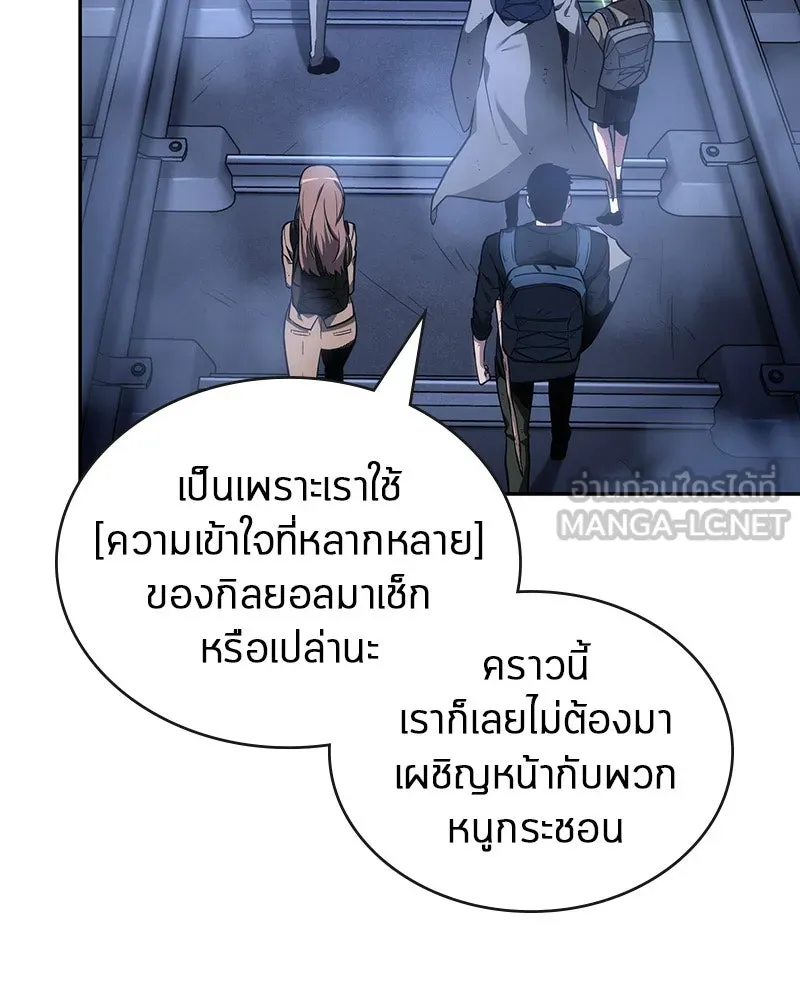 Omniscient Reader อ่านชะตาวันสิ้นโลก ตอนที่ 06 เวลาพิพากษา (4) รูปที่ 126