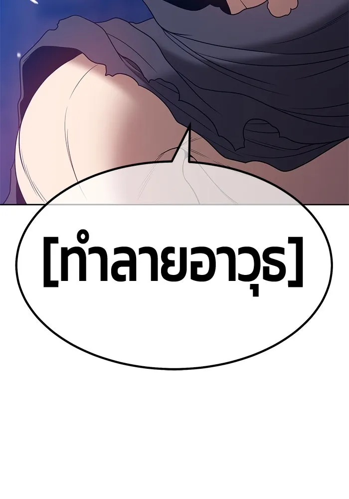 +99 ท่อนไม้พร้อมบวก ตอนที่ 54 รูปที่ 88