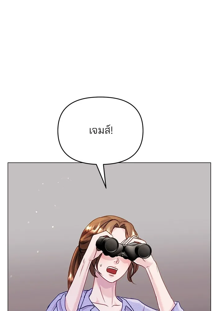 คู่มือคว้าหัวใจนายตัวร้าย ตอนที่ 48 รูปที่ 32