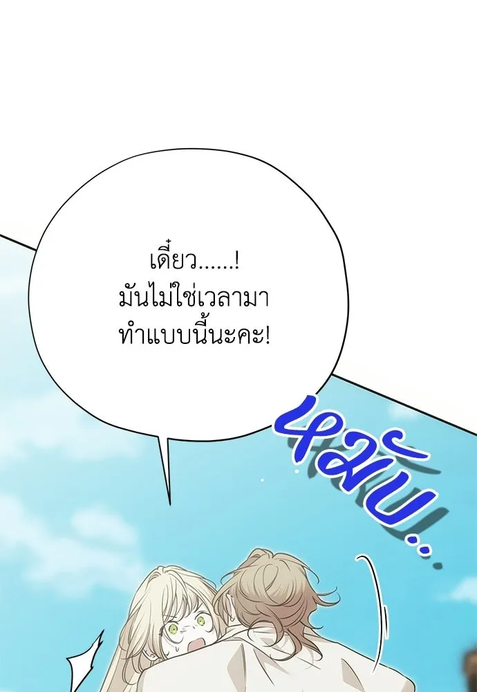 คมเขี้ยวชำระแค้น ตอนที่ 57 รูปที่ 92