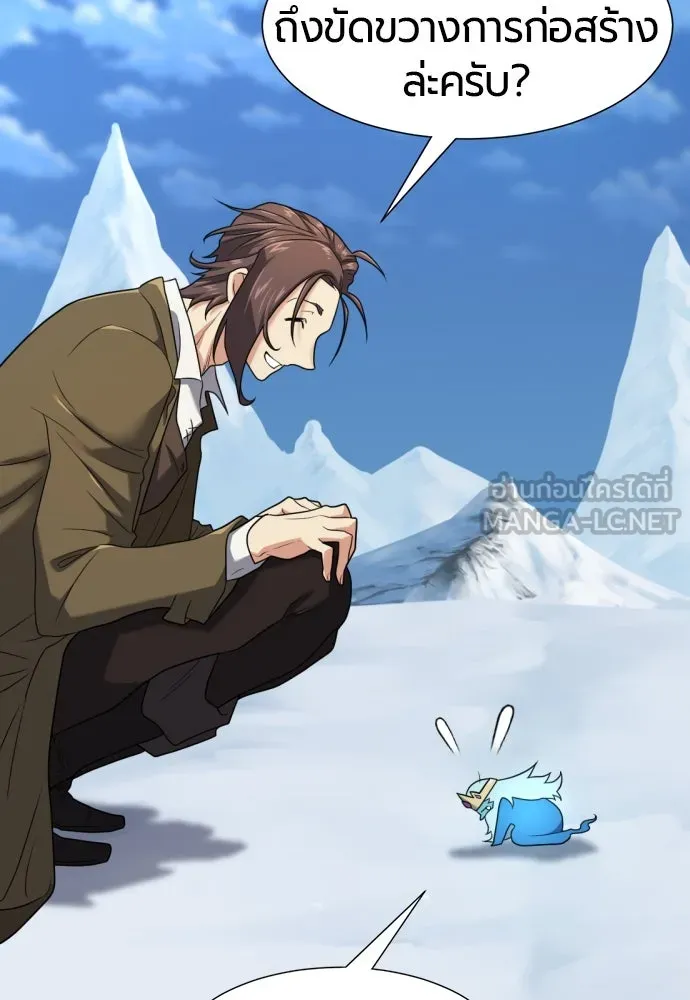 ยอดสถาปนิกผู้พิทักษ์อาณาจักร ตอนที่ 176 รูปที่ 42