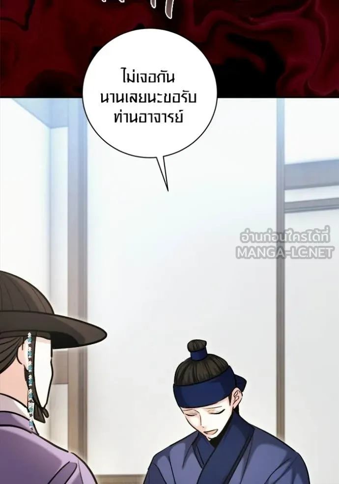ออร่าดาราอัจฉริยะ ตอนที่ 73 รูปที่ 57