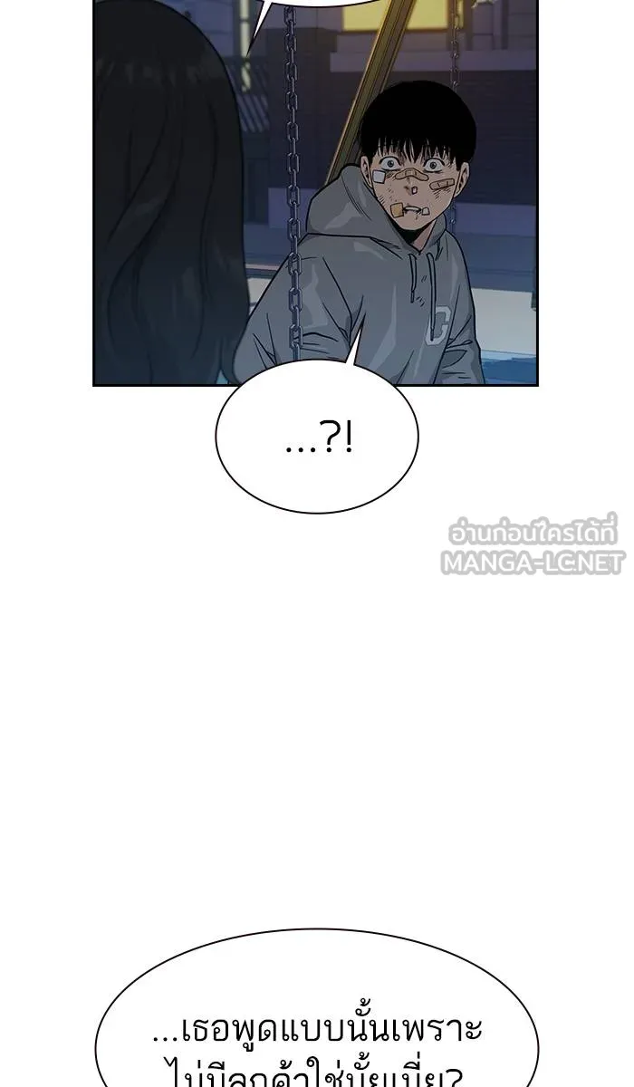 To not die ตอนที่ 22 รูปที่ 96