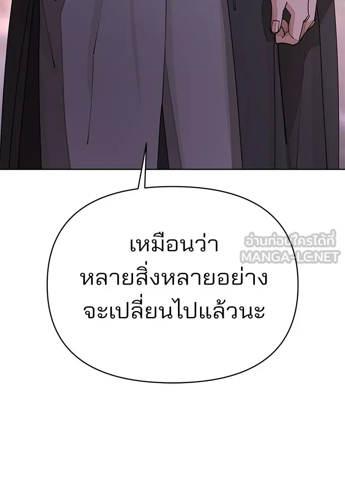 ความรักของอิซอบ ตอนที่ 21 รูปที่ 105