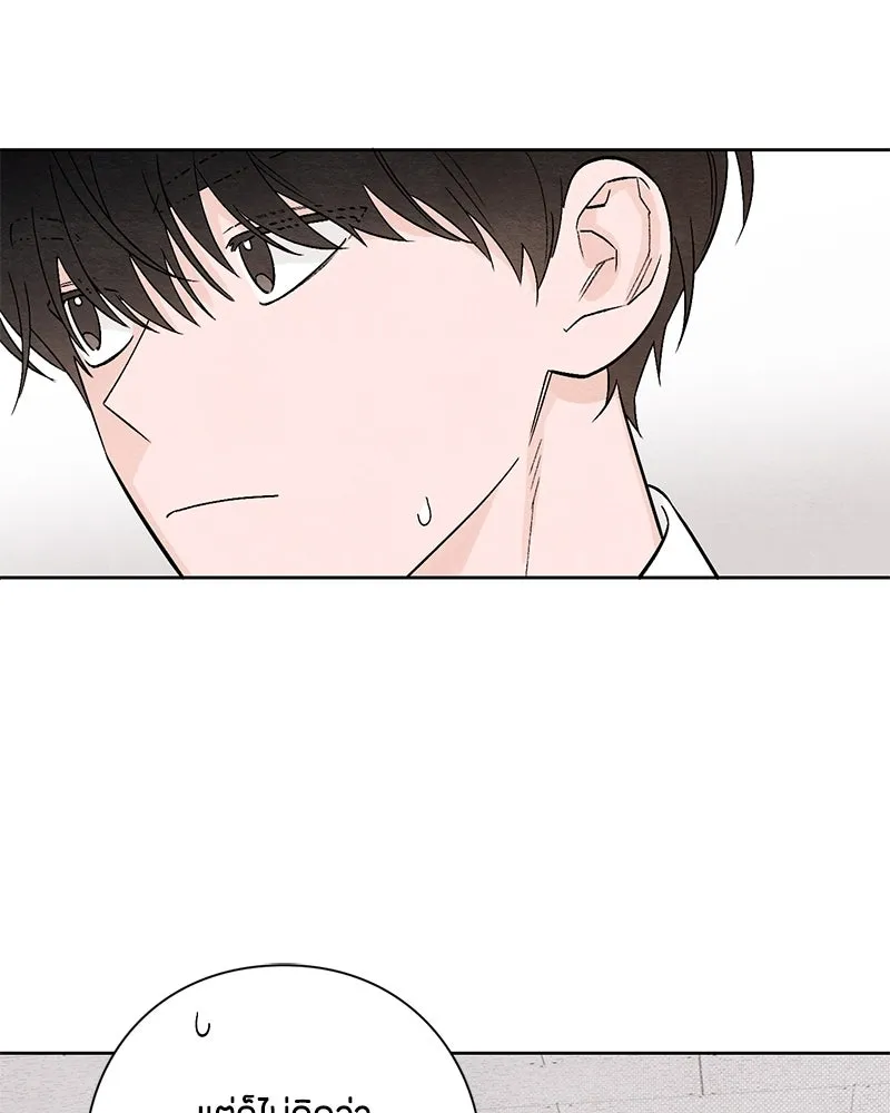 เป็นวัยรุ่นมันเหนื่อย ตอนที่ 11 รูปที่ 23