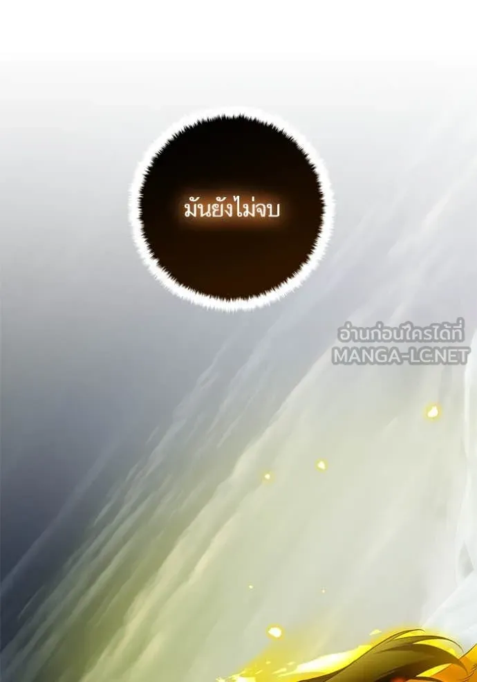 Return to Player ตอนที่ 202 รูปที่ 124