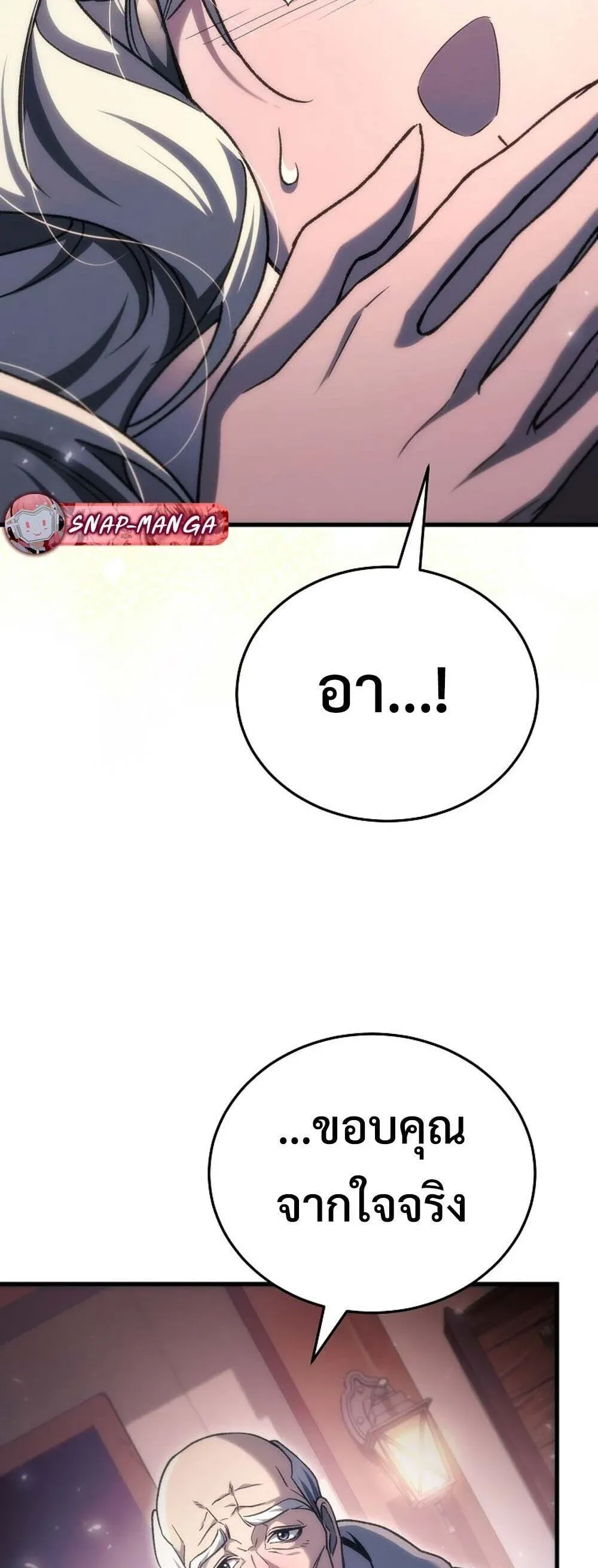 The Genius Blacksmith_s Game เกมเปล_ยนโลกของช_างต_เหล_กในตำนาน ตอนที่ ตอนที่ 36 รูปที่ 84