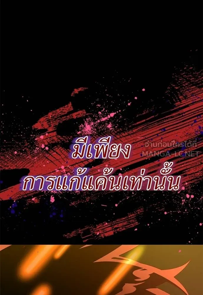 ยมราชลงทัณฑ์ ตอนที่ 115 รูปที่ 169