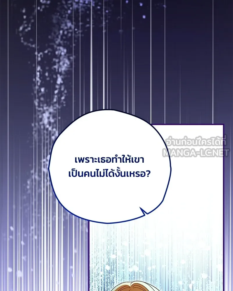 จุ๊บรัก คุณหมาป่า ตอนที่ 22 รูปที่ 21