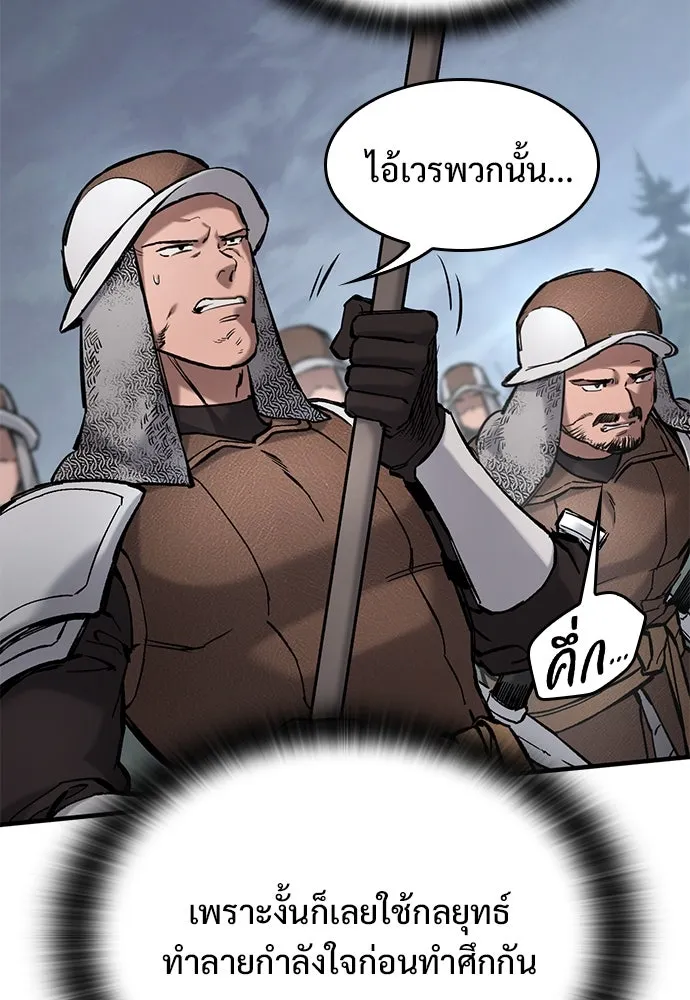 อัศวินวันเดียว ตอนที่ 64 รูปที่ 92