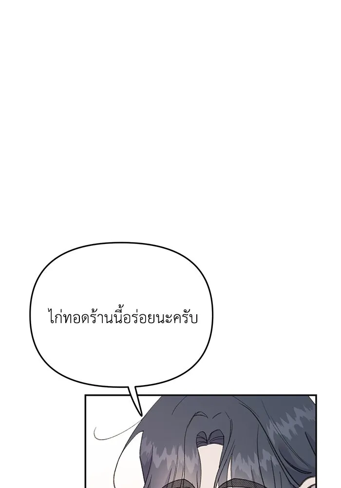 รักน้ำ รักปลา รักเธอนะ ตอนที่ 10 ปลาคิดถึง รูปที่ 58