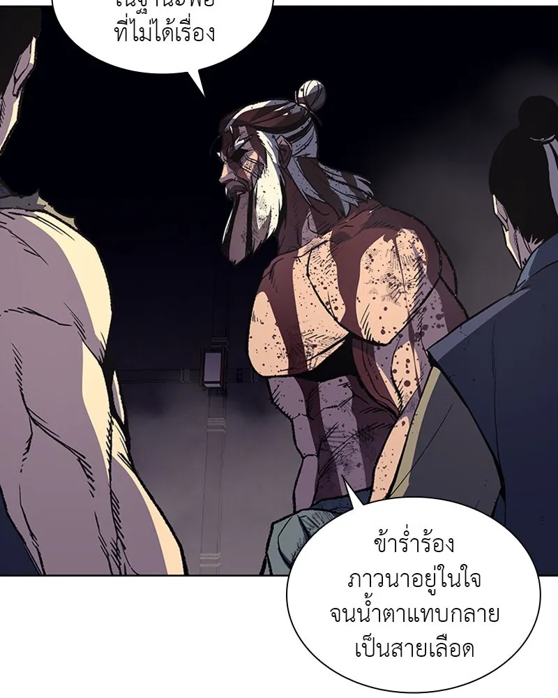 เกิดอีกทีเป็นว่าที่ประมุขลัทธิมาร ตอนที่ 14 รูปที่ 34