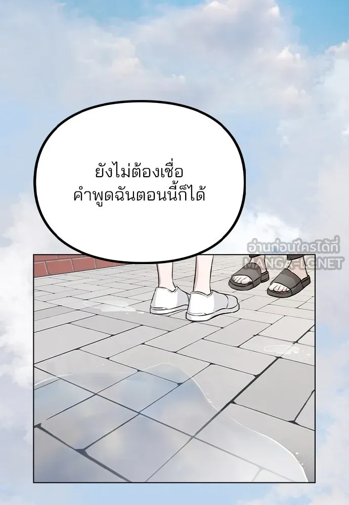 รักผิดแผน ตอนที่ 52 รูปที่ 123