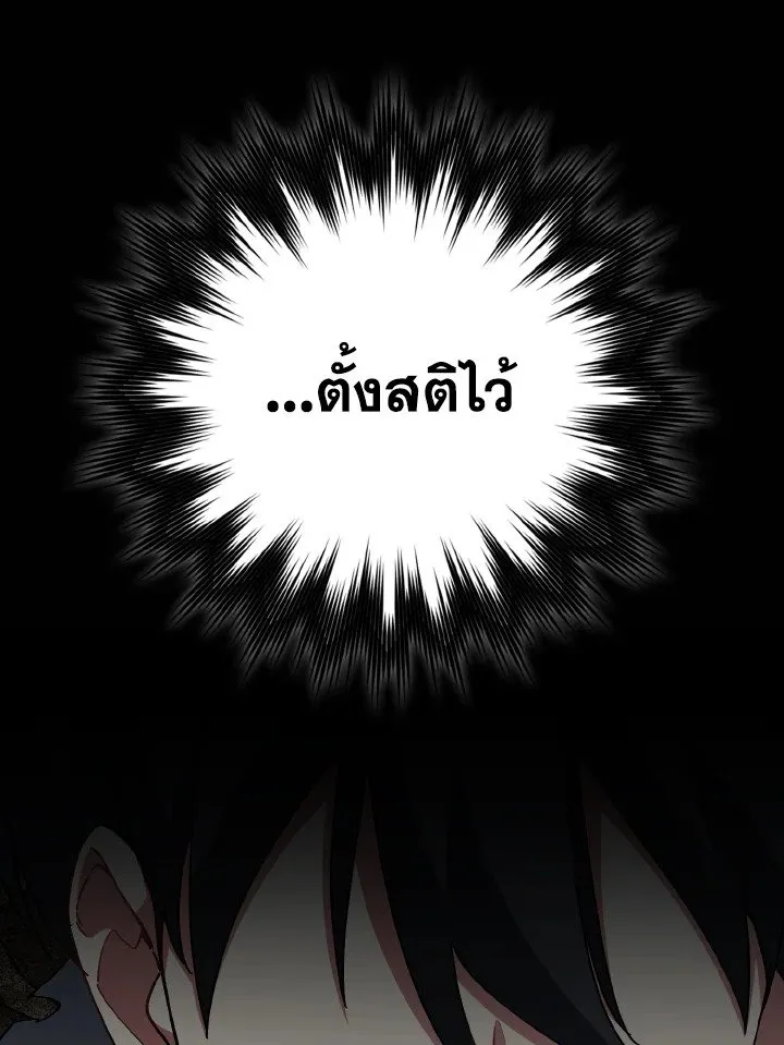 Max Level Player ตอนที่ ตอนที่ 98 รูปที่ 81