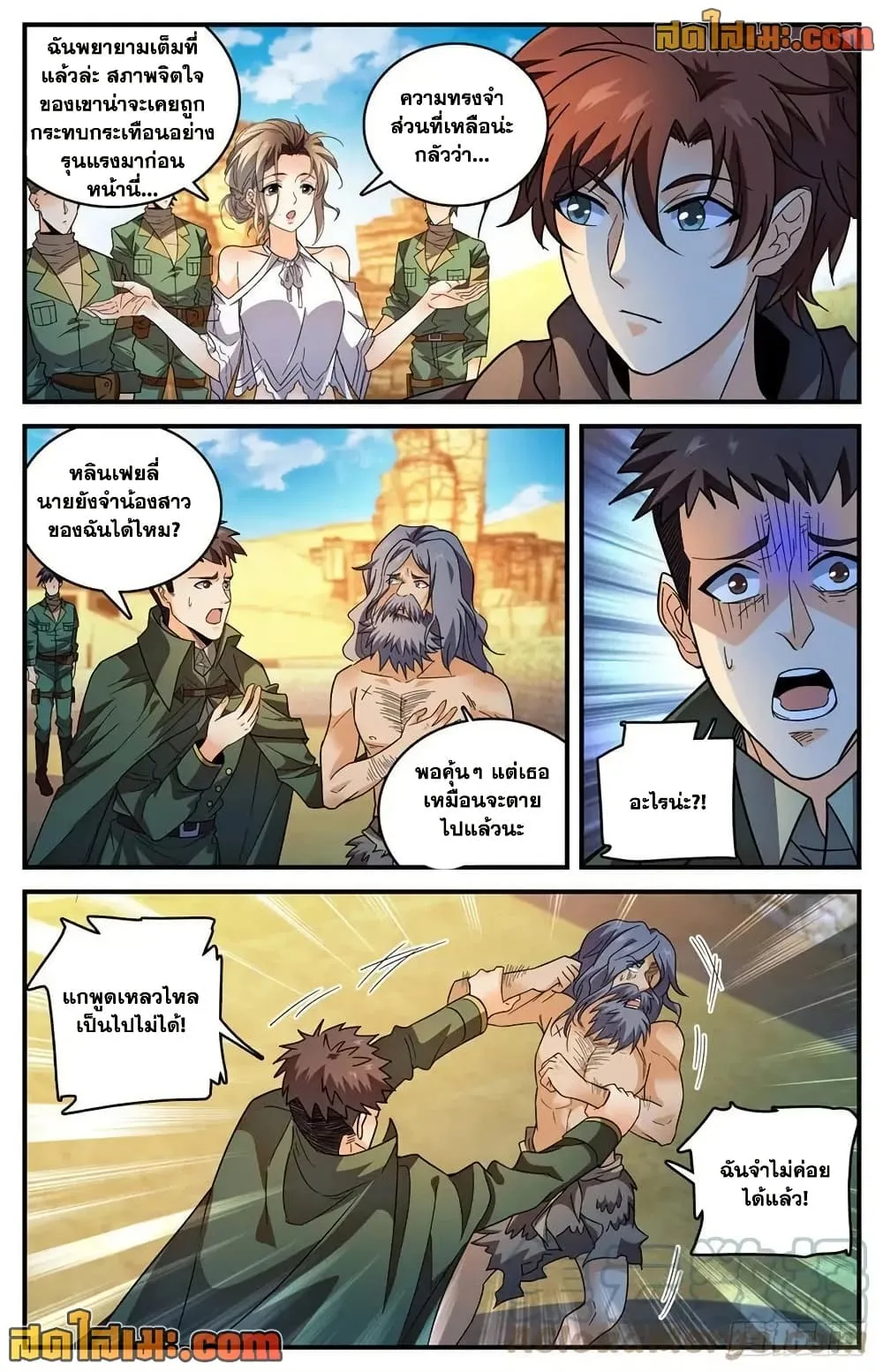 Manga-lc-com อ่านมังงะ อ่านการ์ตูน ออนไลน์ ฟรี Versatile Mage – จอมเวทย์เต็มพิกัด ตอนที่ 1 2 3 4 5 6 7 8 9 10 11 12 13 14 ฟรี ไม่มีโฆษณา Manga-lc - อ่าน มังงะ อ่าน การ์ตูน ออนไลน์ อ่านมังงะ ฟรี