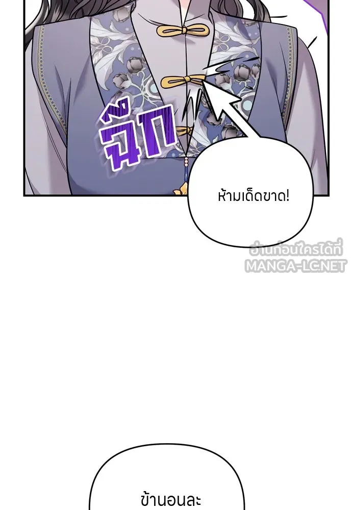ข้าเนี่ยนะเป็นพระสนม ตอนที่ 58 เป็นเจ้าจริง ๆ งั้นหรือ… รูปที่ 66