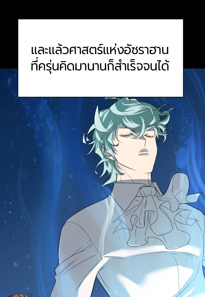 ยอดสถาปนิกผู้พิทักษ์อาณาจักร ตอนที่ 7 รูปที่ 40