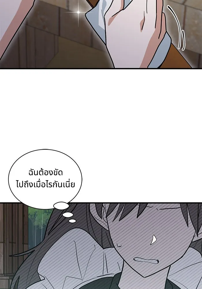 แมวน้อยในรังหมาป่า ตอนที่ 45 รูปที่ 77