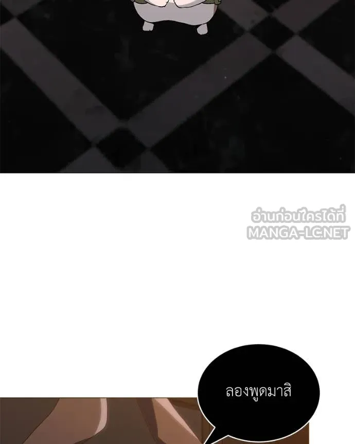 คนสวนโลกฮันเตอร์ ตอนที่ 79 รูปที่ 9