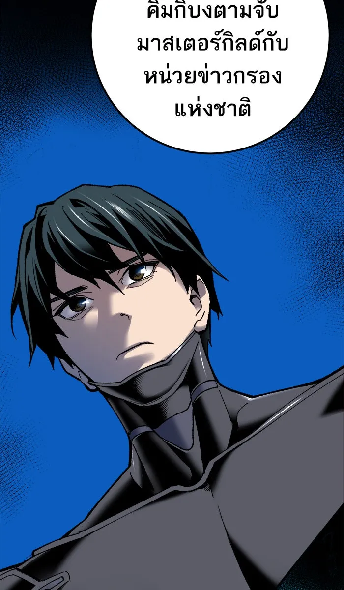 ยอดคนเลเวลทะลุ ตอนที่ 28 สถานการณ์ฉุกเฉิน รูปที่ 77