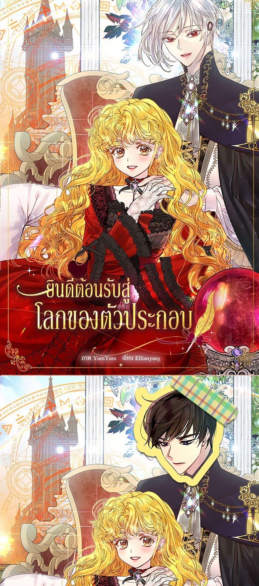 Manga-lc-com อ่านมังงะ อ่านการ์ตูน ออนไลน์ ฟรี Miss Not-So Sidekick ตอนที่ 1 2 3 4 5 6 7 8 9 10 11 12 13 14 ฟรี ไม่มีโฆษณา Manga-lc - อ่าน มังงะ อ่าน การ์ตูน ออนไลน์ อ่านมังงะ ฟรี
