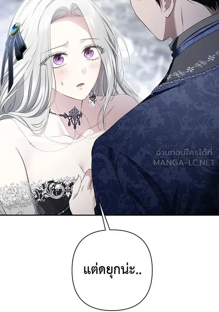 เกมรักด่านสุดท้ายจับนายพระเอก ตอนที่ 29 รูปที่ 93