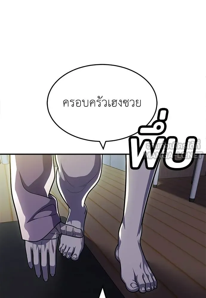 สนามเด็กล่า ตอนที่ 69 รูปที่ 170